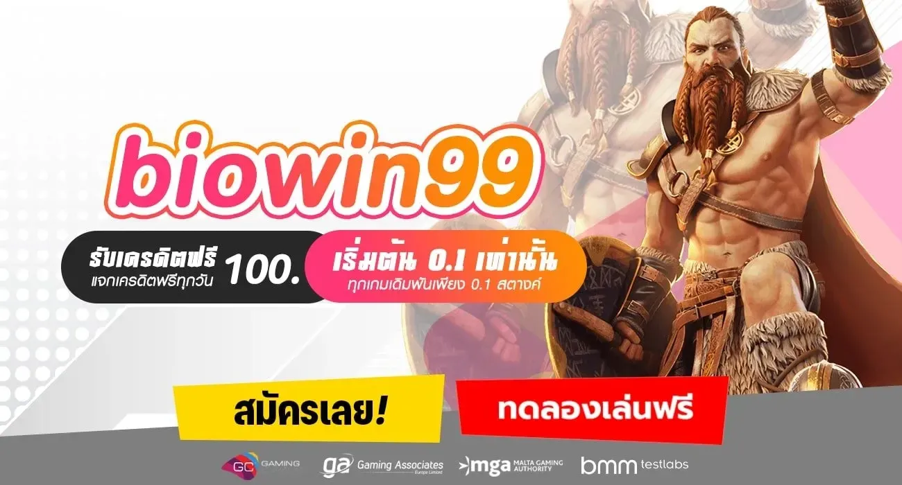 bannerbiowin99