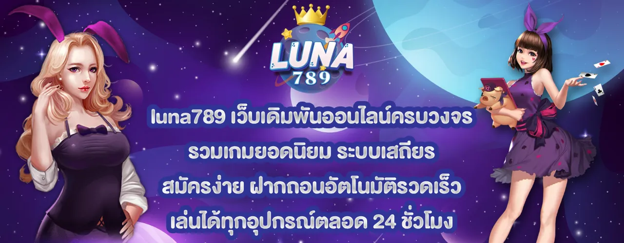 luna789